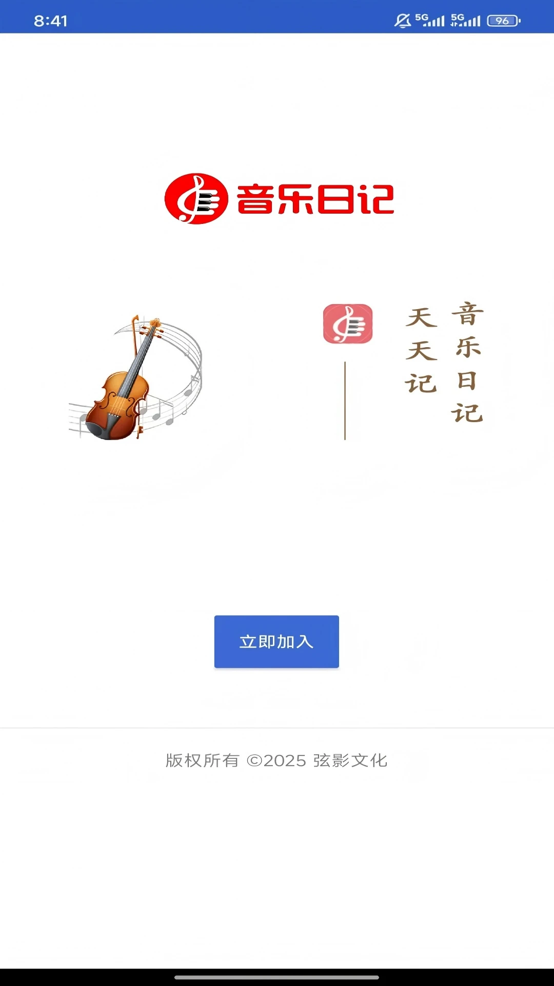 音乐日记·showing