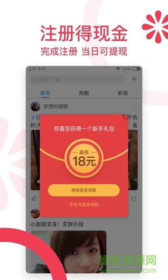 迅雷