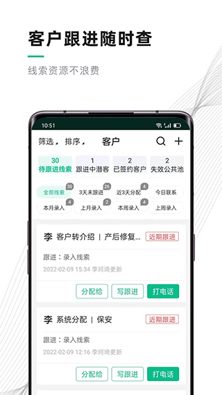 熊猫系统(家政办公软件) v7.1.9 安卓版