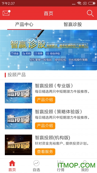 智赢诊股手机版