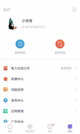 闪电盒子极速版 闪电盒子极速版