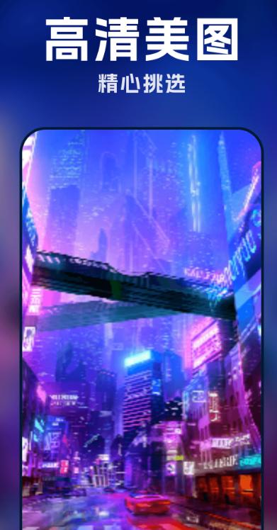 每日动态主题壁纸