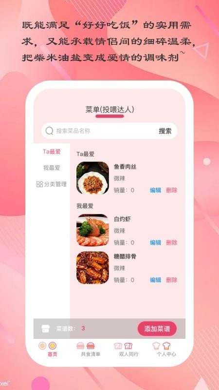 爱厨小典