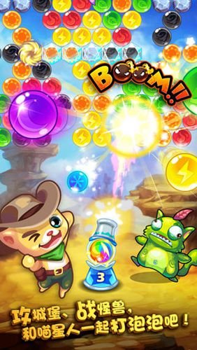 开心泡泡猫豪华单机版