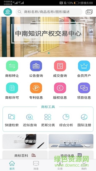 知贾
