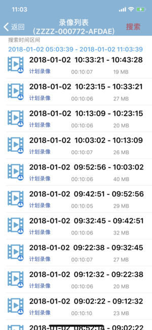 镭威视监控软件app苹果版
