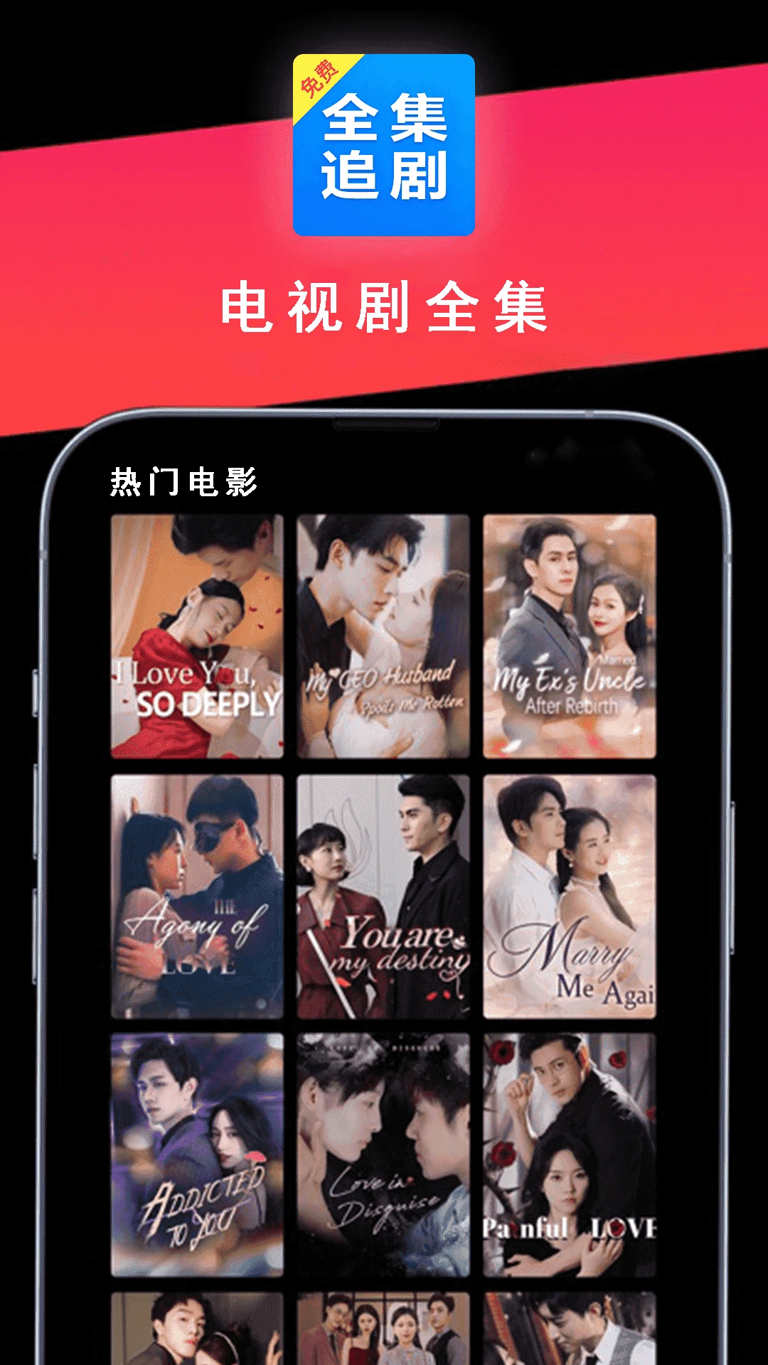 电视剧全集播放器