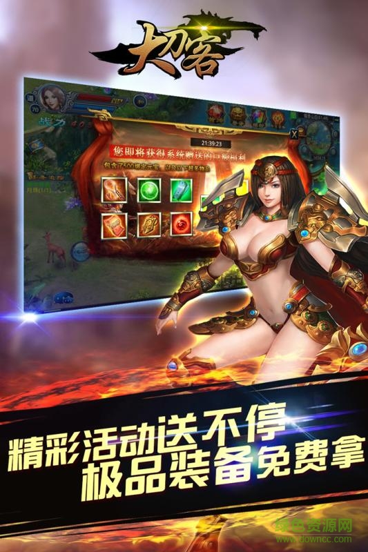 大刀客