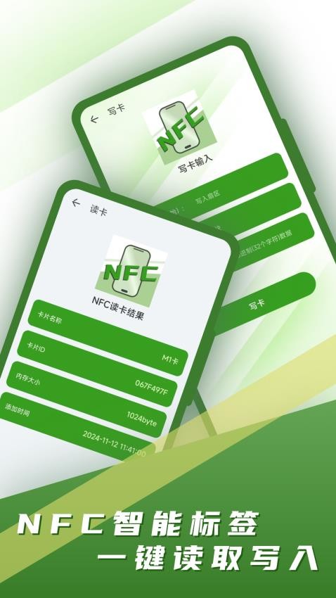 NFC门禁卡读写