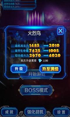 蒼穹戰機