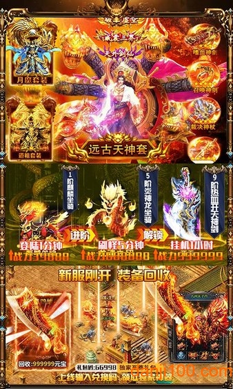 冰火合击版
