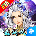 新天上碑