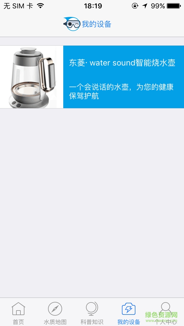 水厡