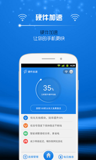 信号增强器