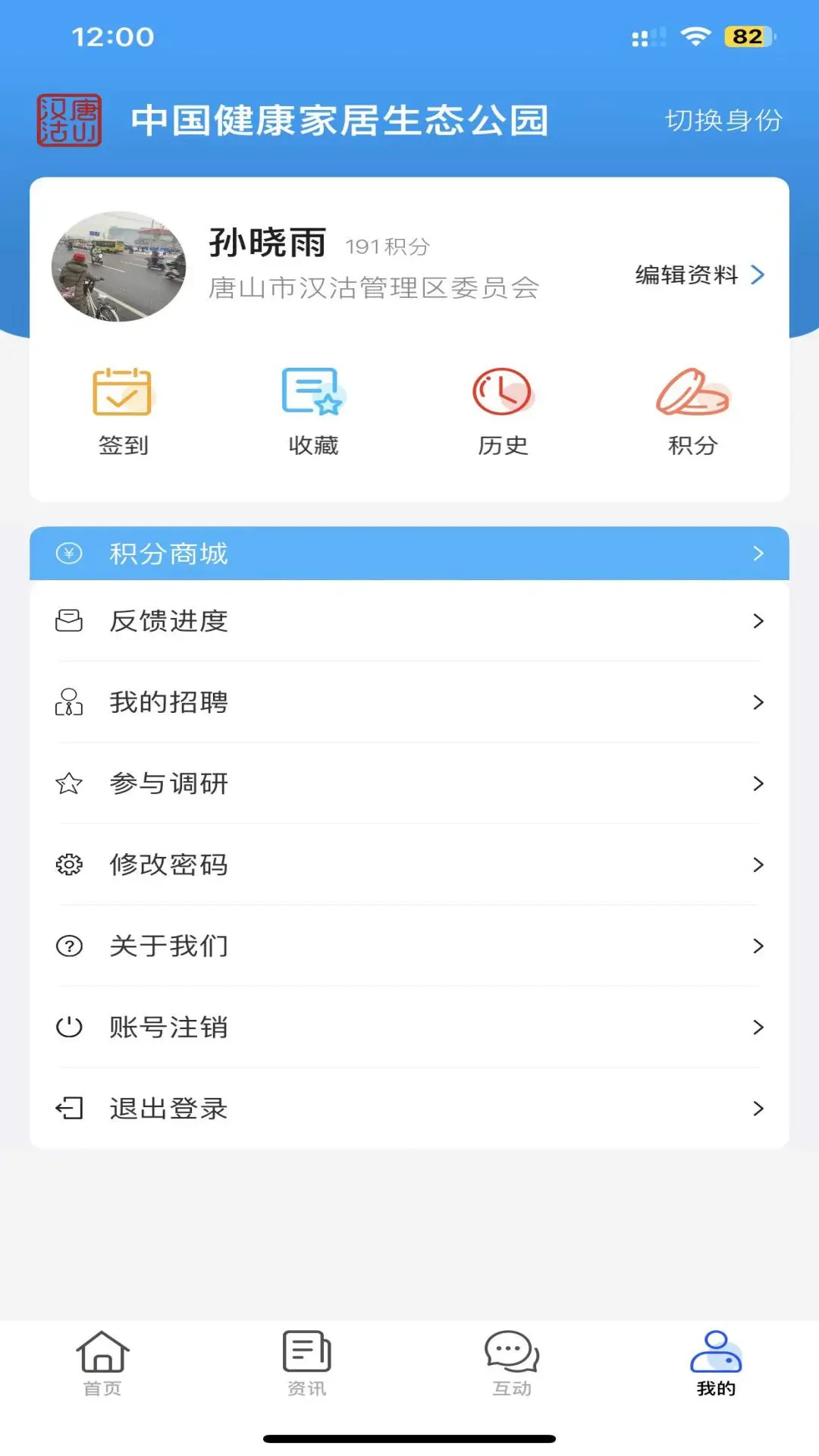 健康家居 健康家居