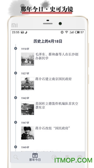 历史地图