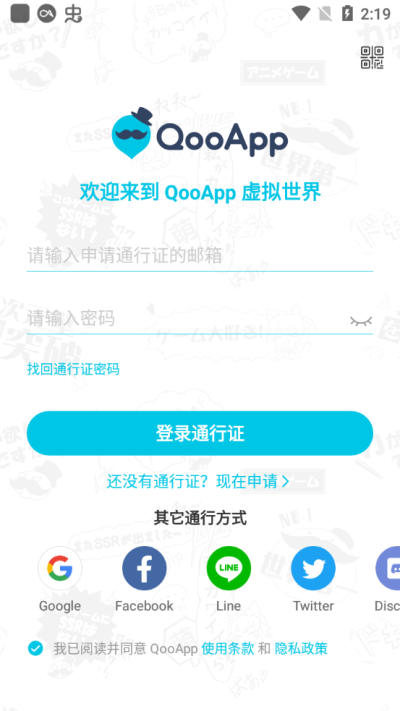 QooApp