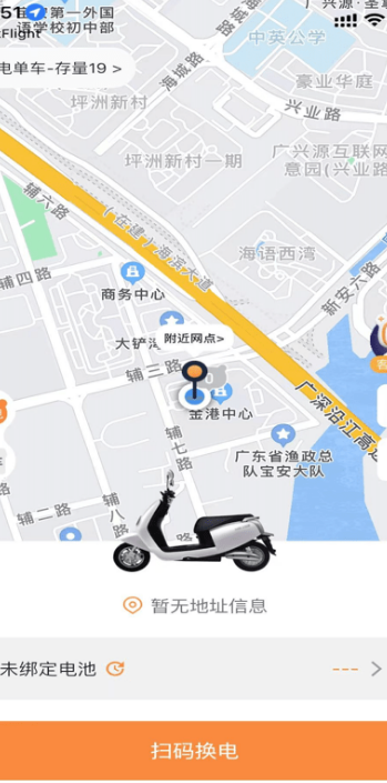 嘟嘟换电