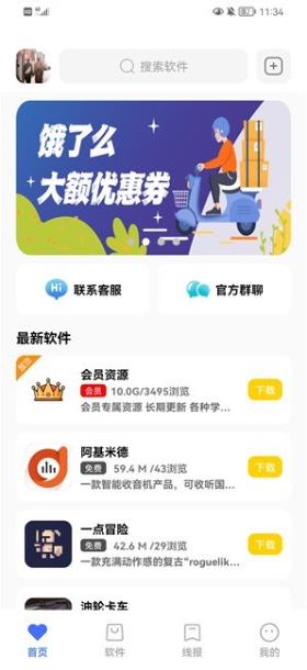 东方者软件库