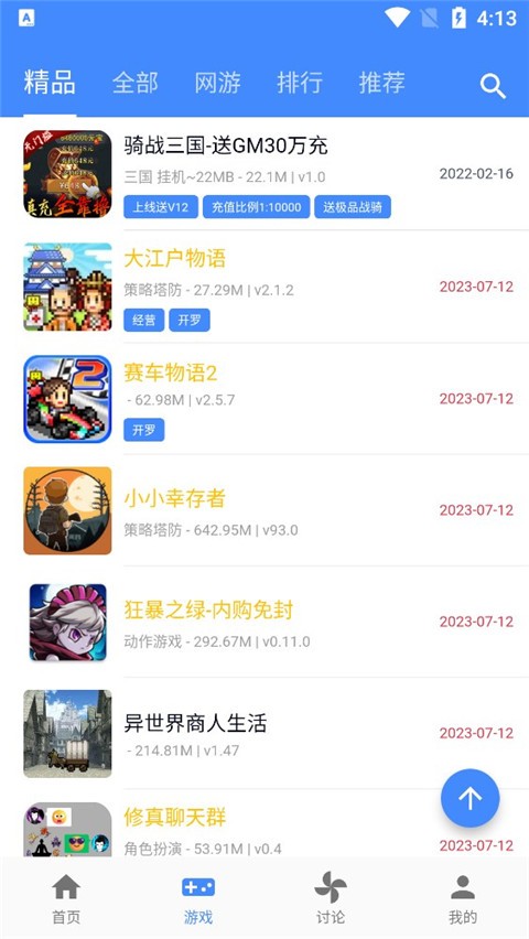 相思