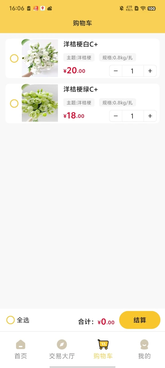 花每刻鲜花库存管理系统 花每刻鲜花库存管理系统