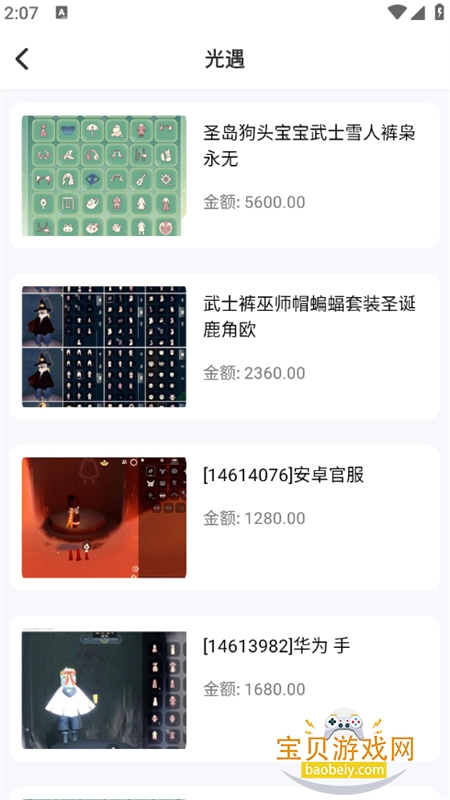九妖游戏助手