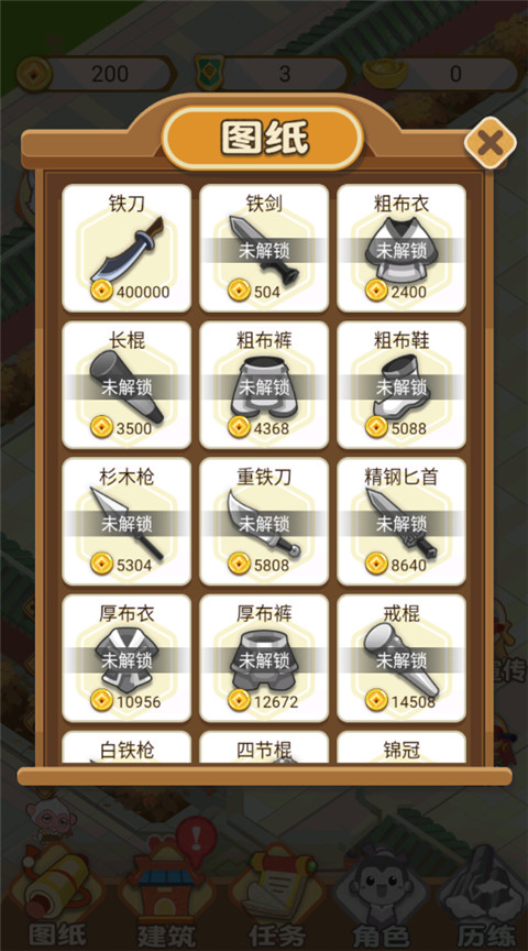 大侠里边请