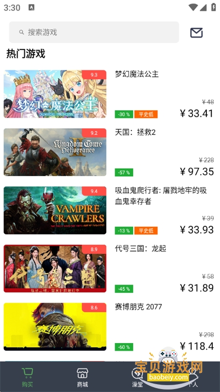 匹歪游戏平台(SteamPY)app最新版本v3.1.1 安卓版