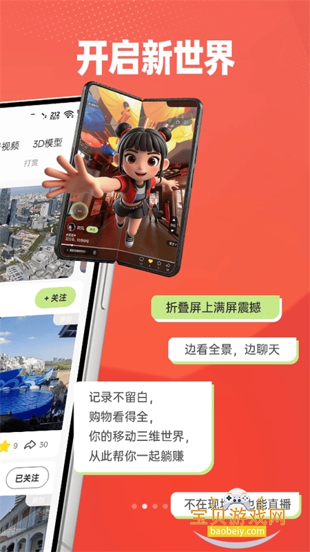 全览哇咔