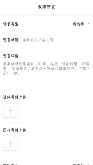 创城监督平台手机版