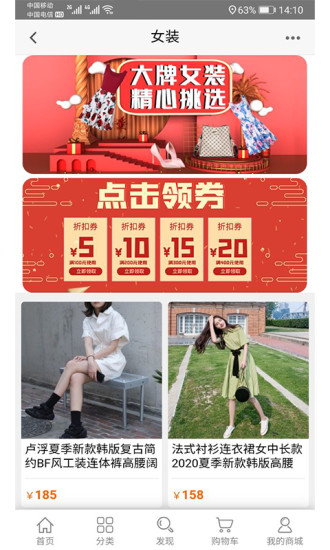 汇嘉购物