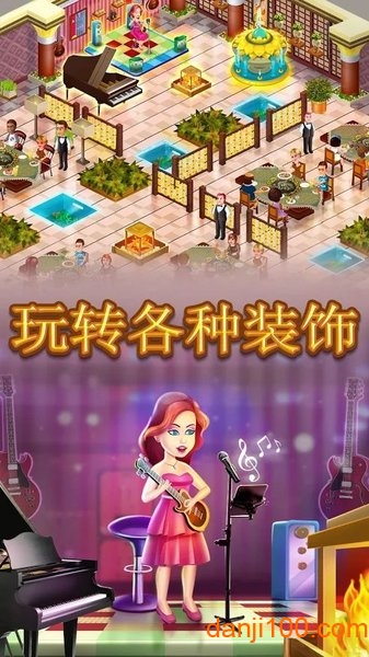 明星厨师中文版