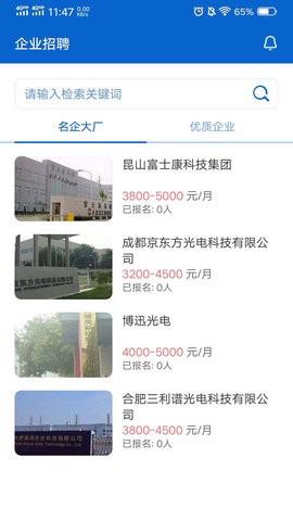 打工帮