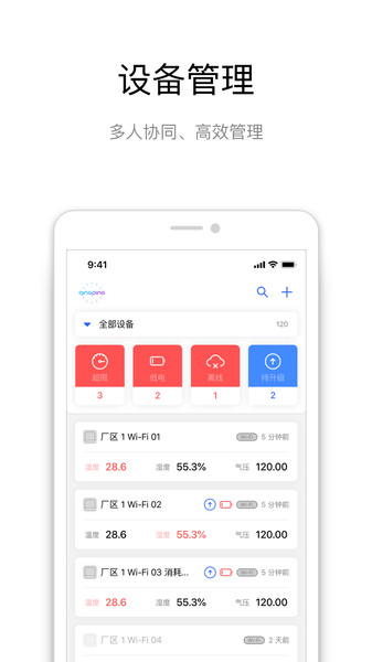 青萍物联