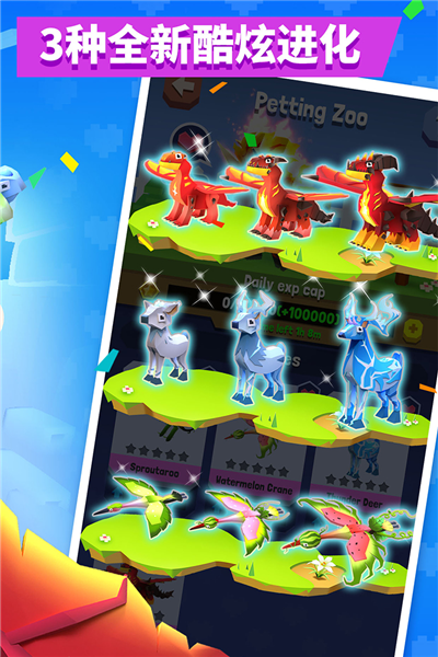 疯狂动物园2.2.4修改版 疯狂动物园2.2.4修改版