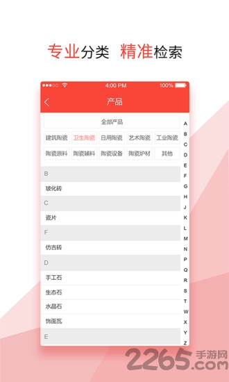陶瓷名录