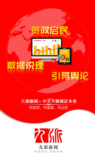 九派新闻 九派新闻