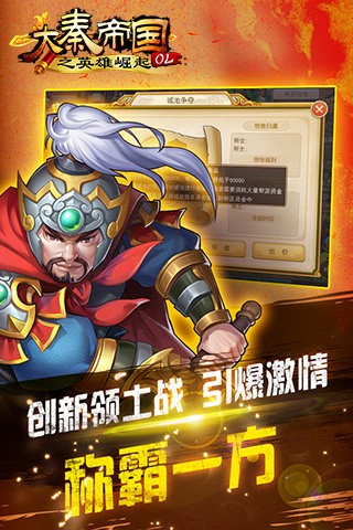 大秦帝国无限元宝版免费版