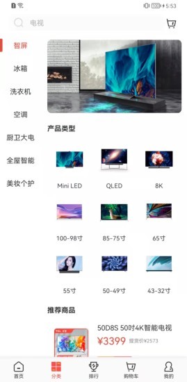 TCL之家