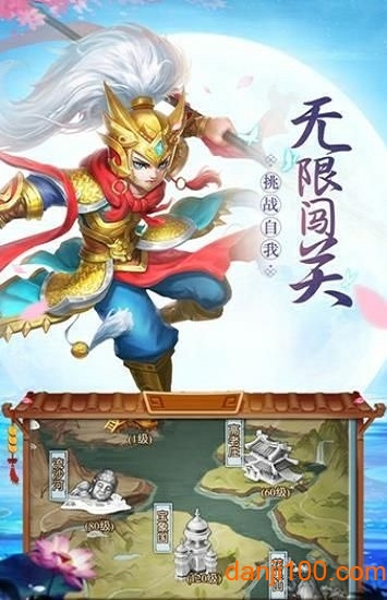 招摇传说：超变版