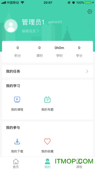 航天云课堂