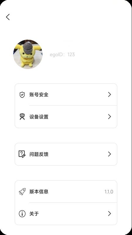 EGO Star免费版