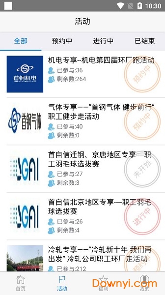 首钢挚友