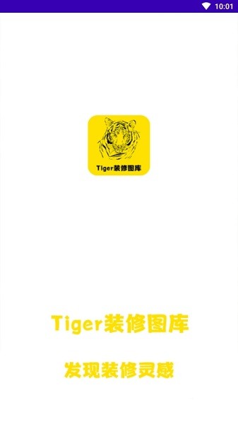 Tiger装修图库