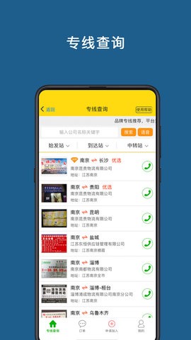 运帮帮司机版app