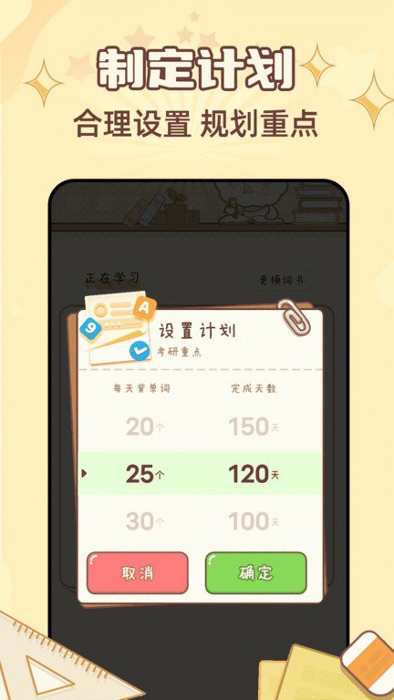 布丁单词 布丁单词