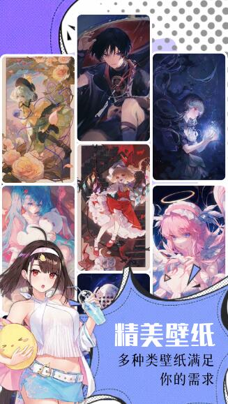 氢桌面(二次元壁纸) for Android v1.2.1.3 安卓版