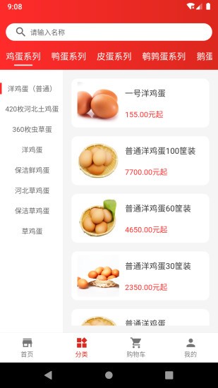 蛋小二