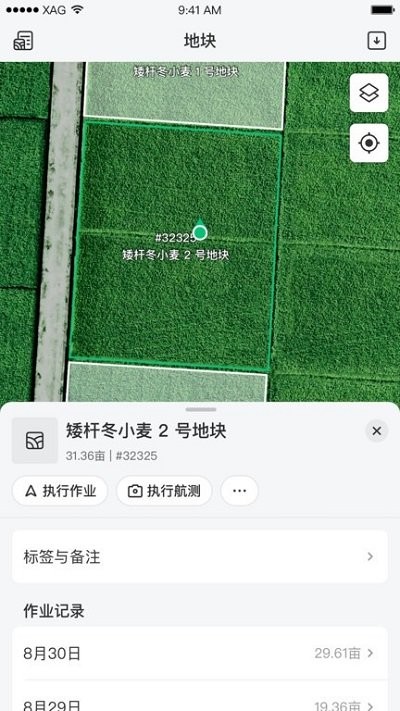 2024极飞农服官方app 2024极飞农服官方app