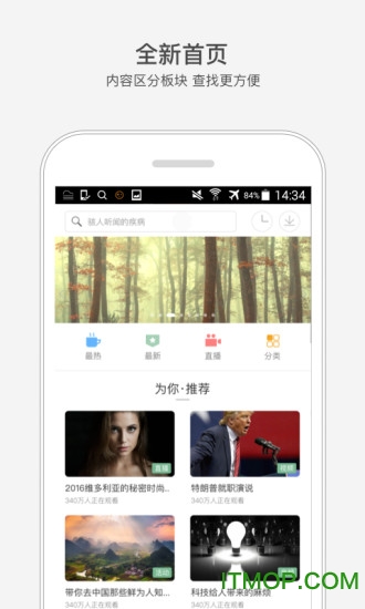 网易课堂公开课app手机客户端